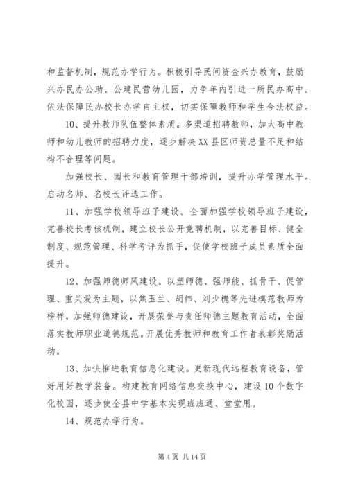 教育督导室XX年工作计划范文.docx