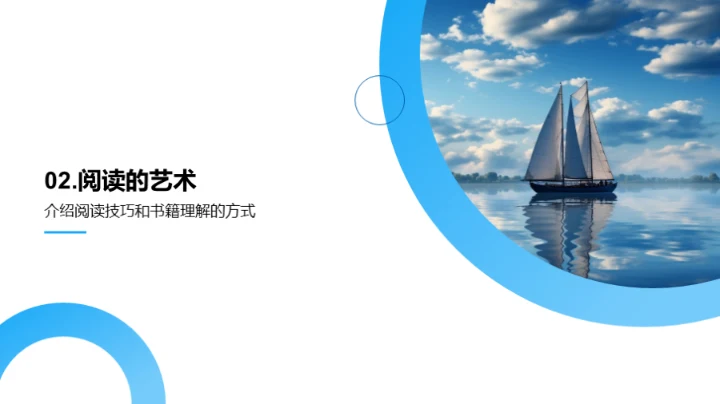 书海航行成长路