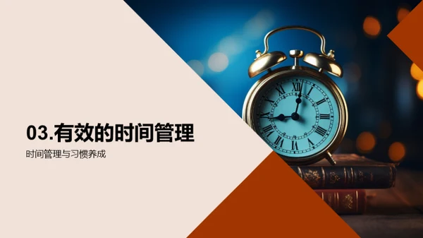 掌控初二学习之道