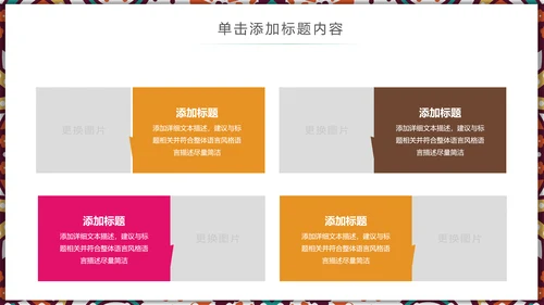 国风古风少数民族风情民族风莲花鲤鱼PPT模板