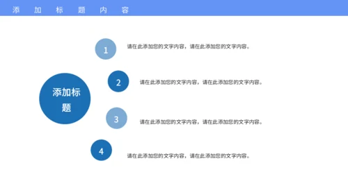 简约科技风在线智能应用项目汇报通用PPT模板