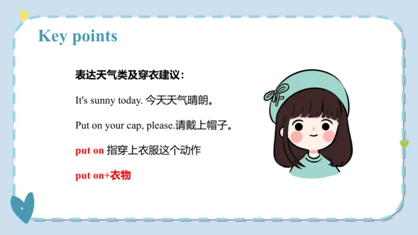 Unit 5 I like those shoes  Lesson 25- Lesson 26  课
