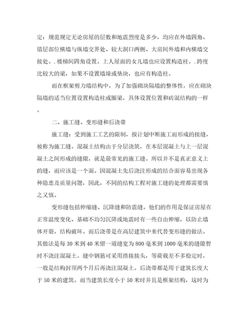 最新施工实训心得感受施工实训感想(4篇)