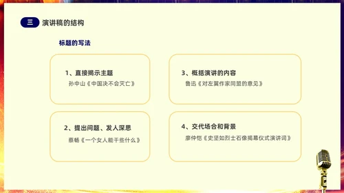 蓝色渐变炫彩挑战人生展现口才学会演讲培训课件PPT