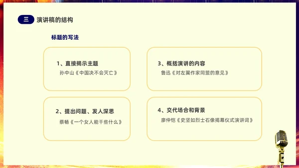 蓝色渐变炫彩挑战人生展现口才学会演讲培训课件PPT