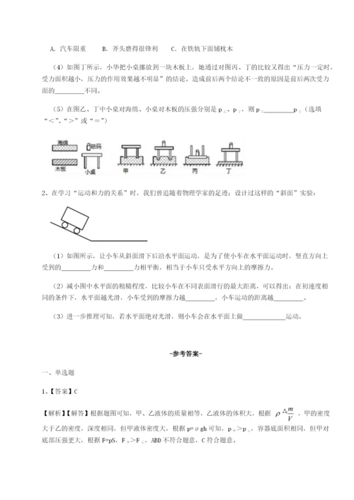 强化训练福建厦门市翔安第一中学物理八年级下册期末考试专项训练试题（含解析）.docx