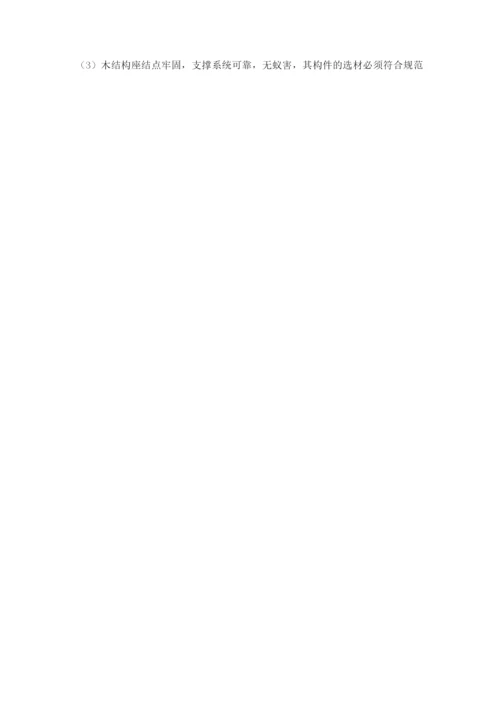 前期介入服务方案.docx