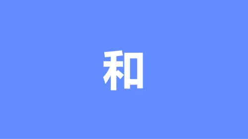 蓝紫色创意企业招聘快闪PPT模板