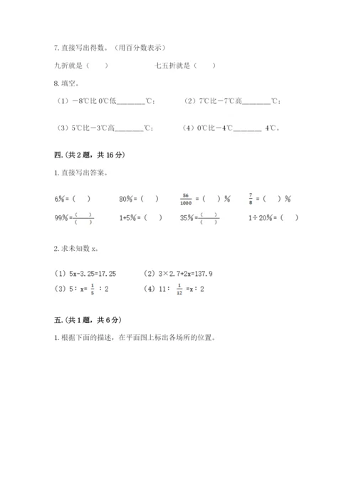 贵州省【小升初】2023年小升初数学试卷【全优】.docx