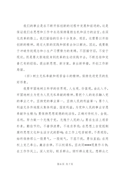 优秀范文：市国家税务局副局长党性分析材料.docx