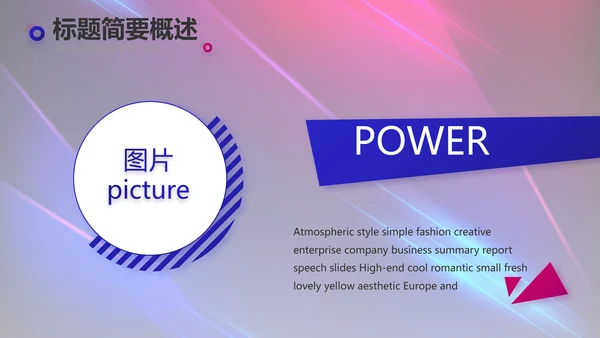 创意超级演说家演讲讲座动态PPT
