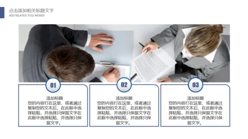 鹰击长空壮志凌云公司宣传通用PPT模版
