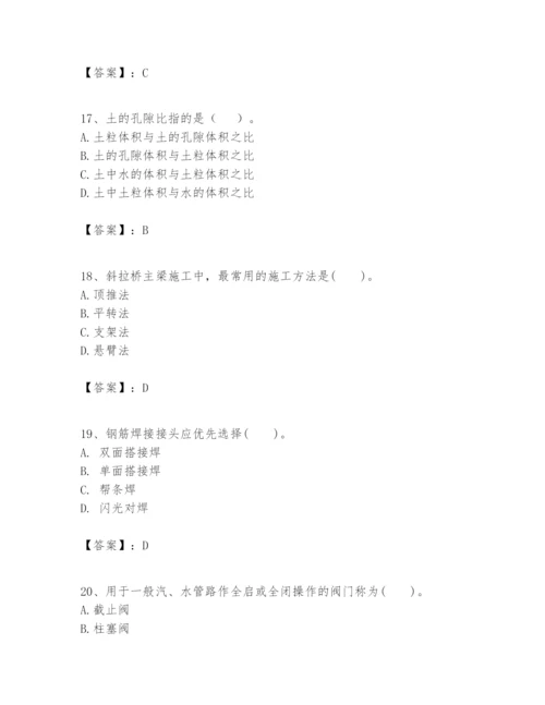 2024年一级建造师之一建市政公用工程实务题库精品【精选题】.docx