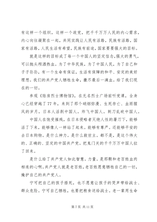 党性教育结业总结.docx