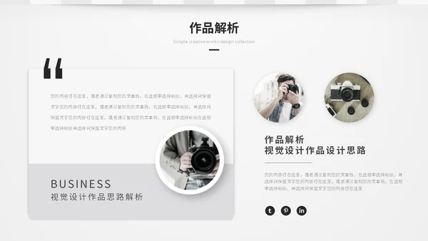 简约创意艺术灰色微粒体风毕业作品毕业设计作品集ppt模板