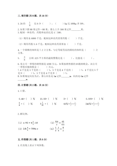小学六年级下册数学期末卷附解析答案.docx