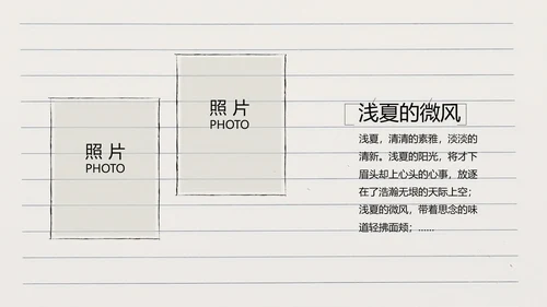 青春不散场致青春毕业季大学毕业纪念册PPT