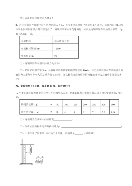 基础强化湖南湘潭市电机子弟中学物理八年级下册期末考试章节测试试题.docx