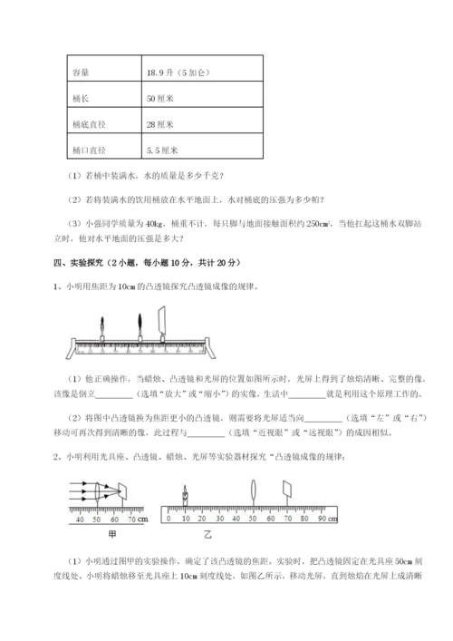 基础强化安徽合肥市庐江县二中物理八年级下册期末考试综合训练练习题.docx