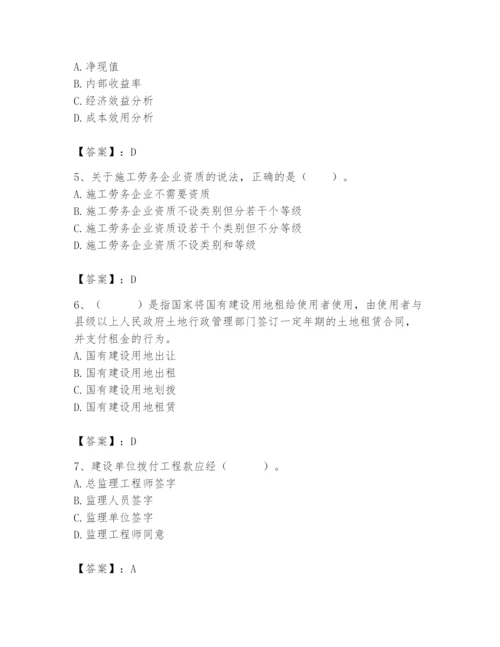 2024年初级经济师之初级建筑与房地产经济题库（实用）.docx