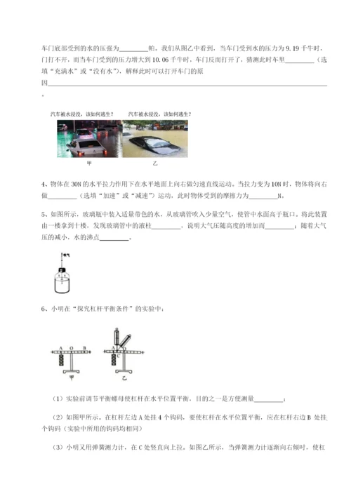 强化训练河南周口淮阳第一高级中学物理八年级下册期末考试必考点解析试题（含详细解析）.docx