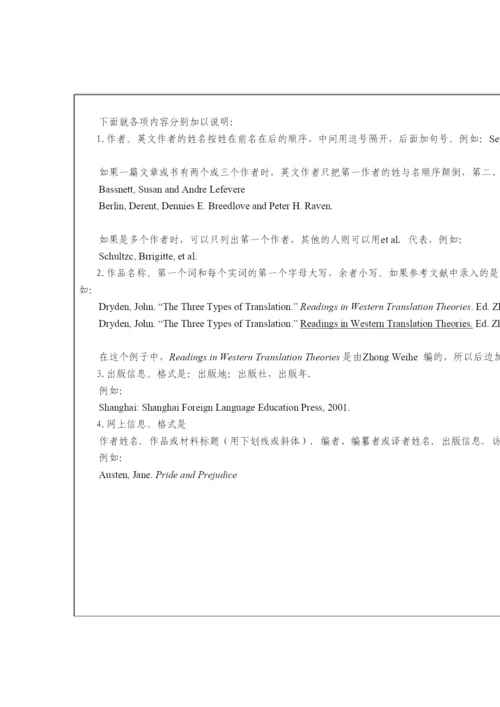 2022三5a外语系本科毕业论文文献综述撰写规范.docx