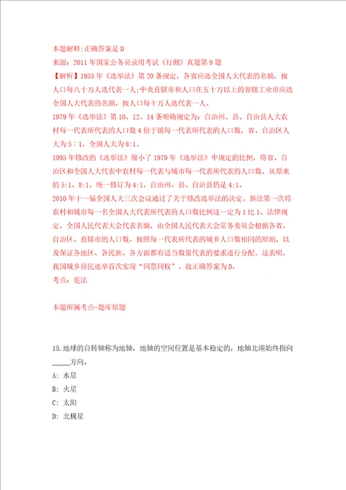 2022上海市奉贤区卫生健康系统招聘事业单位人员142人模拟考试练习卷含答案第5次