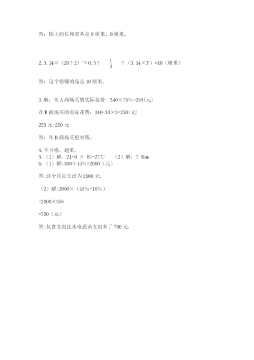 苏教版小升初数学模拟试卷附答案【实用】.docx