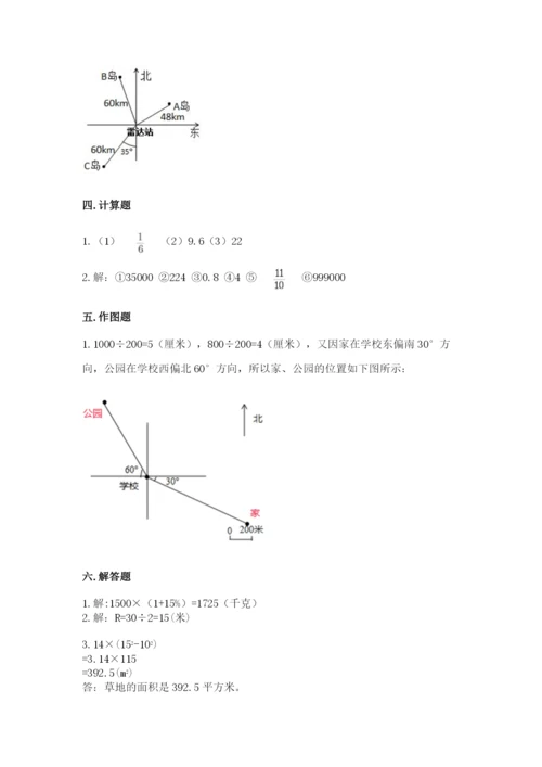 小学六年级数学上册期末卷附完整答案【名校卷】.docx