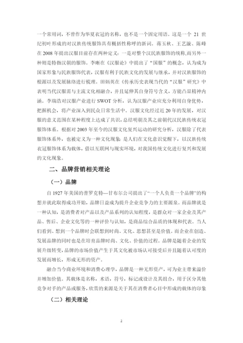 刘梓淳论文定稿.docx
