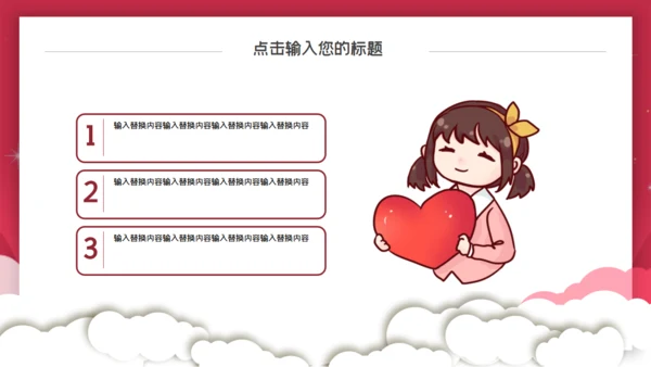 感恩节爱心活动策划通用PPT模板
