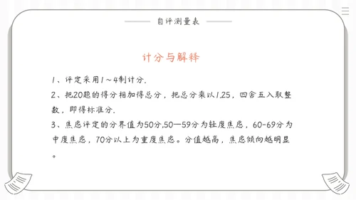 心理健康关注抑郁焦虑症患者