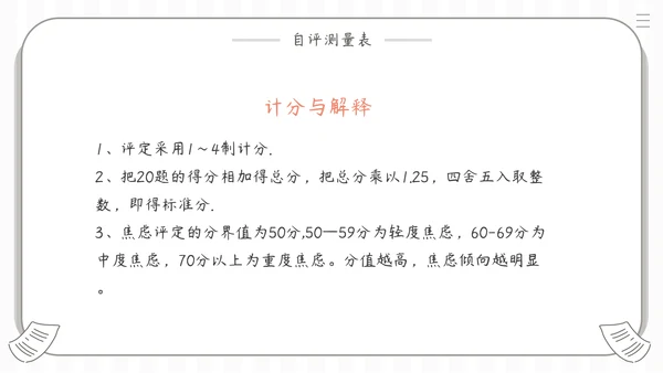 心理健康关注抑郁焦虑症患者