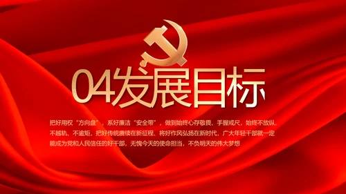 党支部选举换届大会年终工作总结PPT