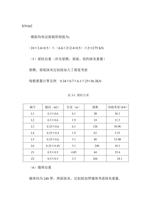 河南理工大学土木优质建筑专业优秀毕业设计已改框架结构设计.docx