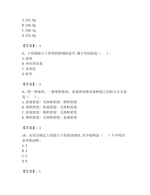 2023年试验检测师之道路工程题库及参考答案（基础题）