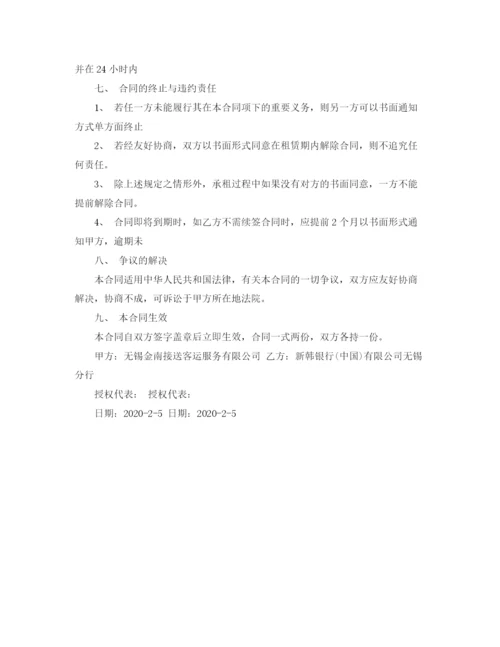 2023年车辆长期租赁合同范本.docx