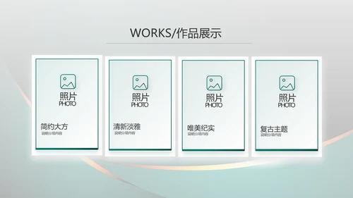 高端路演创新商业计划书商务PPT