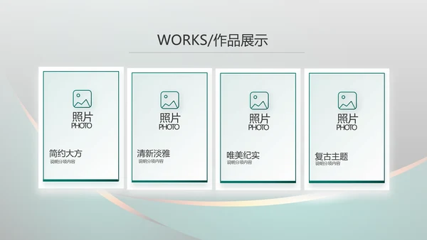 高端路演创新商业计划书商务PPT