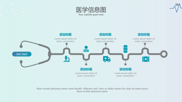 现代创意医学报告医院宣传医疗PPT模板