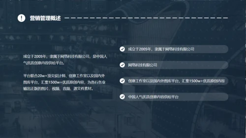 企业合作营销案例分析通用PPT模版