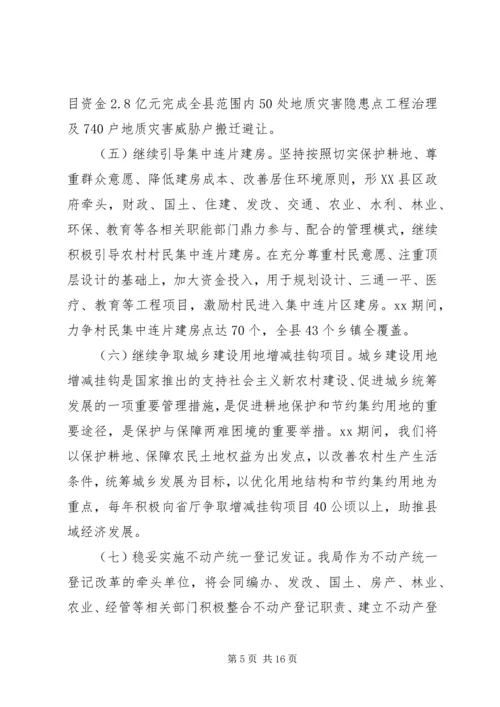 房管局XX年工作计划 (2).docx