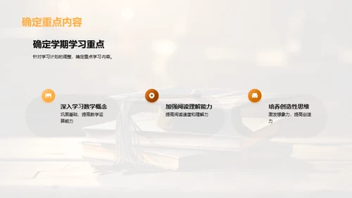 二年级学习之路