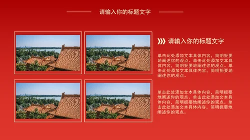 红色党建工作学习报告PPT模板