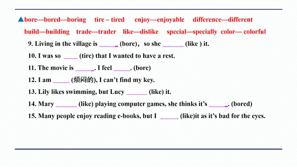 人教版八年级上册Unit 1 Where did you go on vacation? 期中复习习