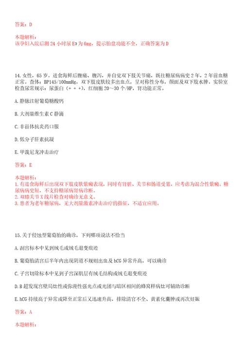 2022年04月四川省威远县公开招聘61名急需短缺卫生专业技术人员一考试参考题库带答案解析