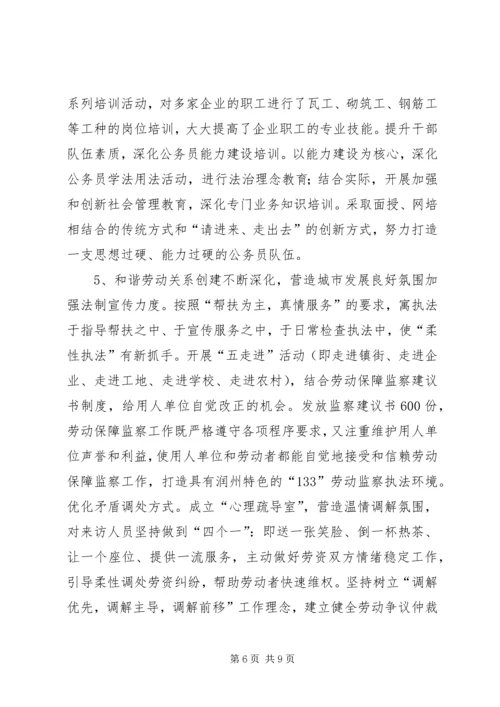 人社局党建工作汇报.docx