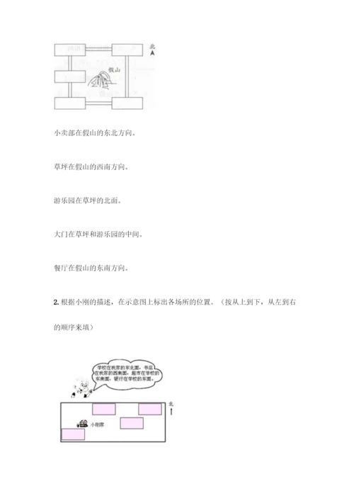 人教版三年级下册数学期中测试卷审定版.docx