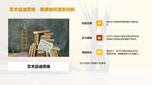 揭秘艺术世界