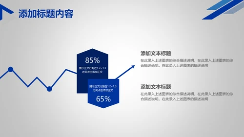 人工智能时代机器人通用PPT模板